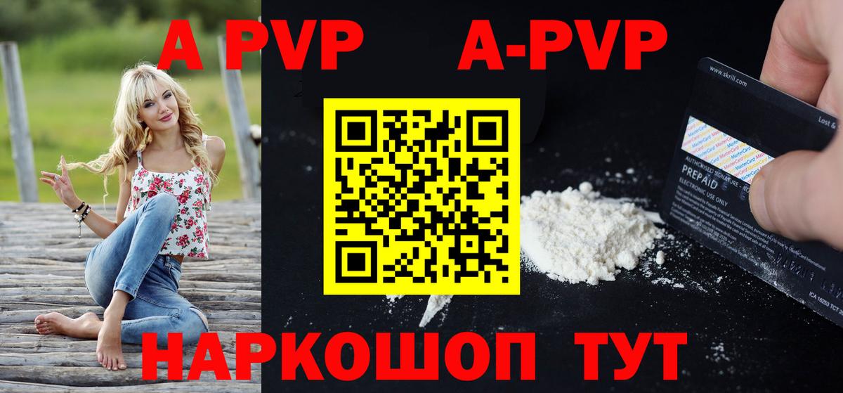 A-PVP крисы CK Кызыл