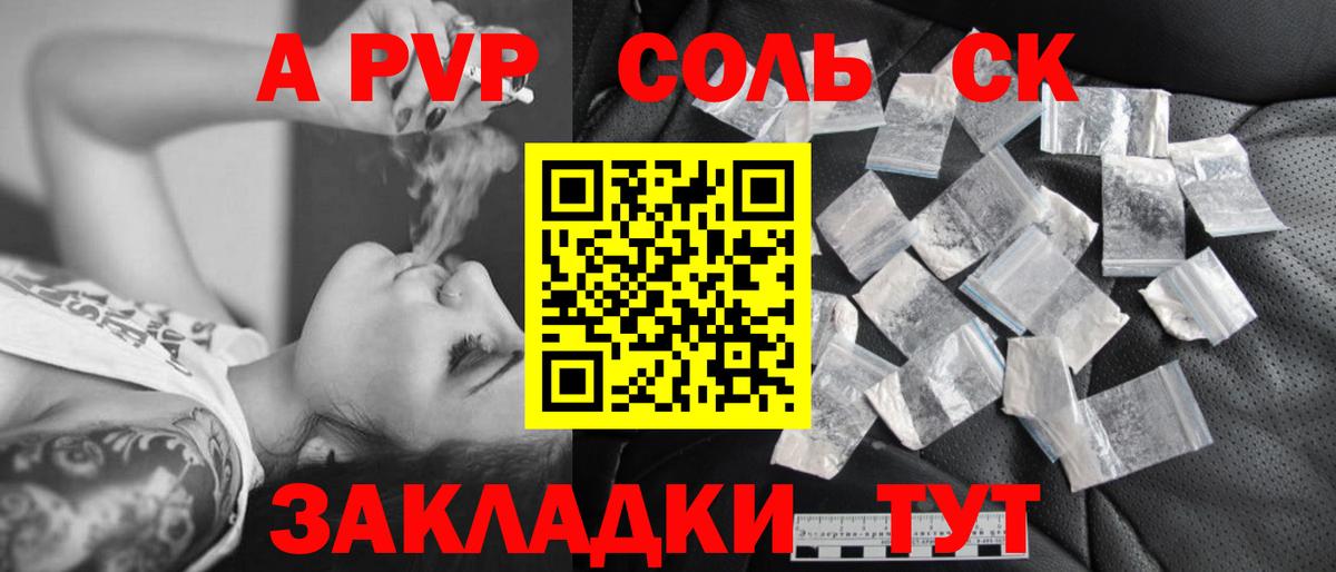 Кызыл  Alpha PVP мука  A-PVP  дарнет шоп  Вход с VPN  Alpha PVP крисы CK 