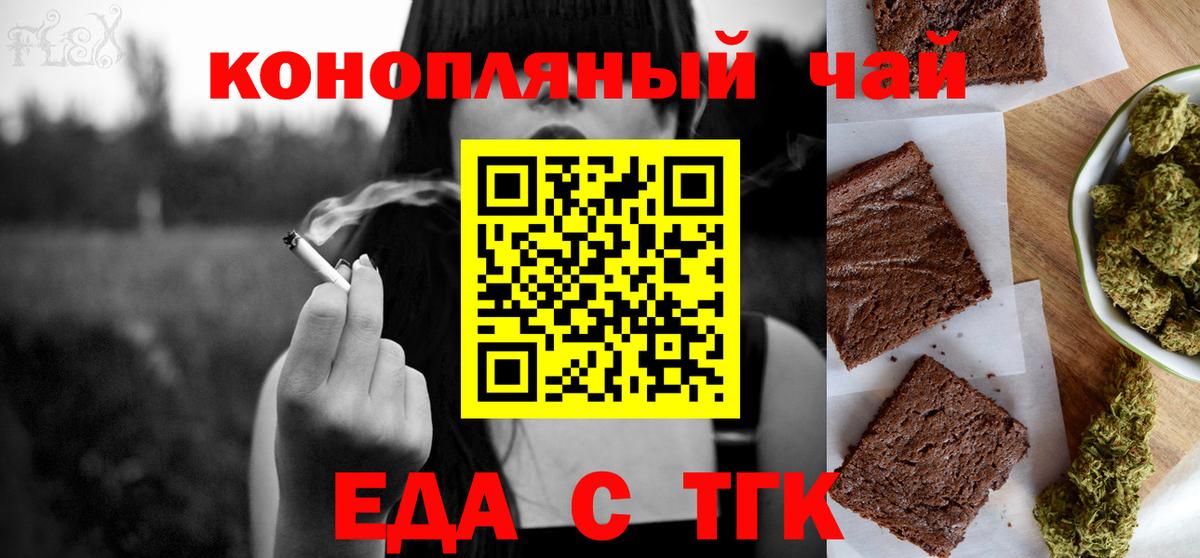 Cannafood конопля  Вход с VPN  Кызыл 