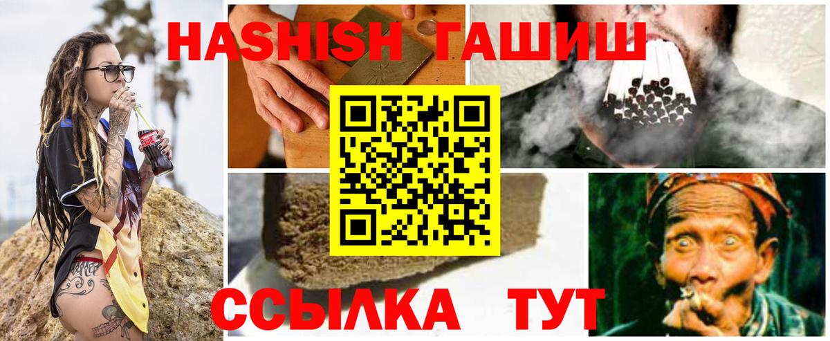 Кызыл  ГАШИШ гарик  Вход с VPN 