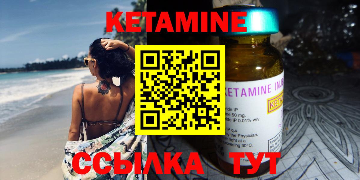 КЕТАМИН ketamine Кызыл