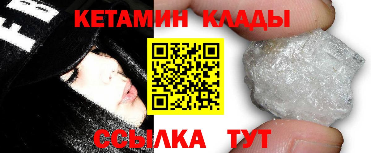Кызыл  КЕТАМИН VHQ  КЕТАМИН VHQ  Вход с VPN 