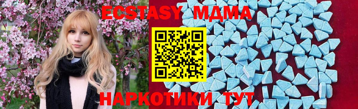 Кызыл  МДМА crystal  Вход с VPN  МДМА  МДМА Molly 