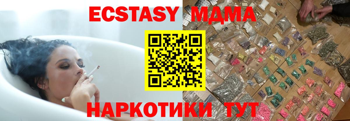MDMA crystal Кызыл