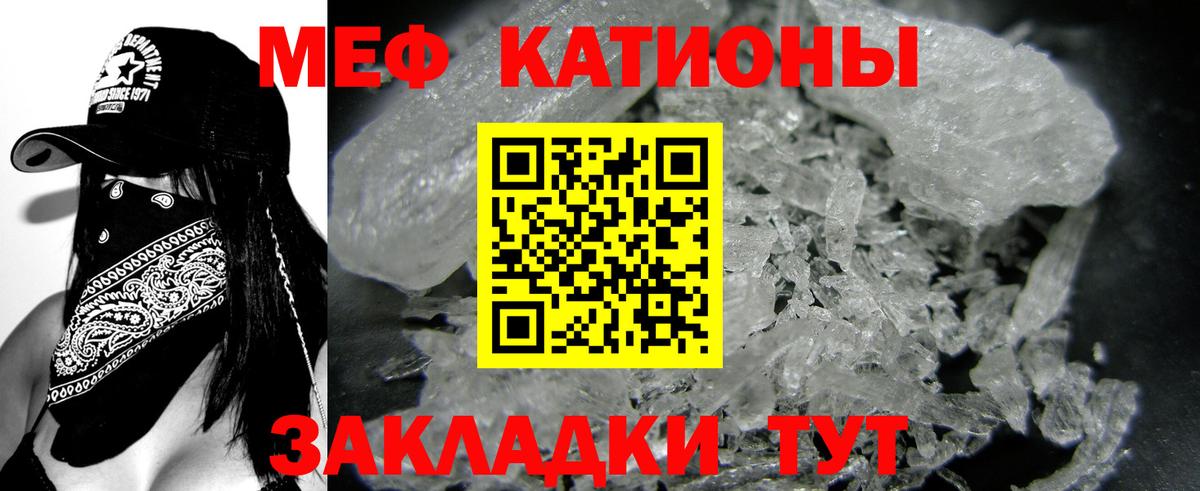 Меф Кызыл