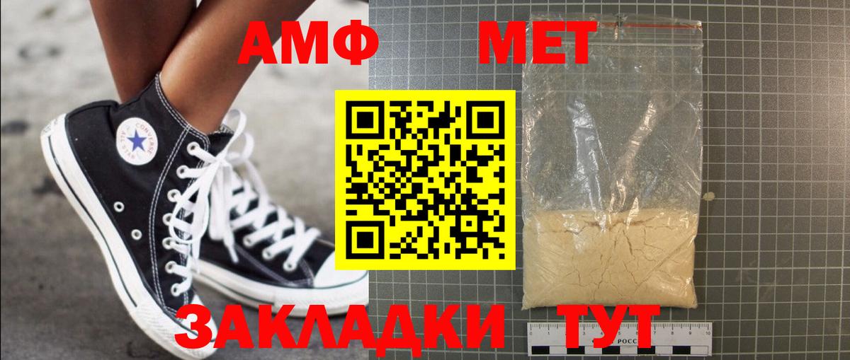 Метамфетамин Methamphetamine Кызыл