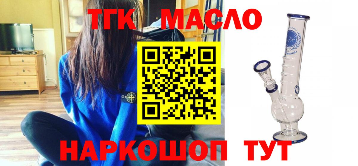 Кызыл  Дистиллят ТГК жижа  ТГК гашишное масло  Вход с VPN 